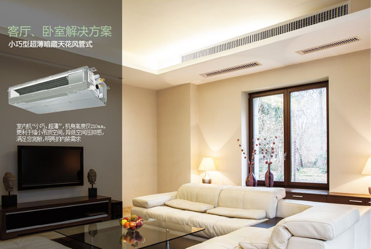 大金全效家用中央空調(diào)優(yōu)點(diǎn)介紹