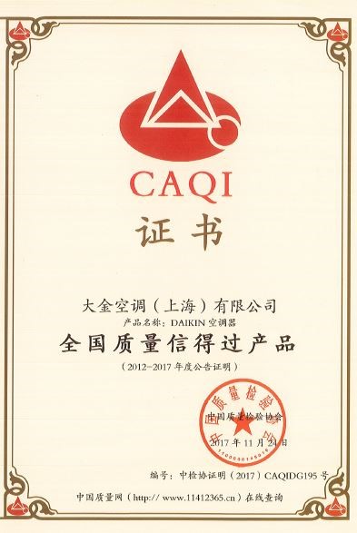 大金空調(diào)斬獲5項全國質(zhì)量獎項榮譽