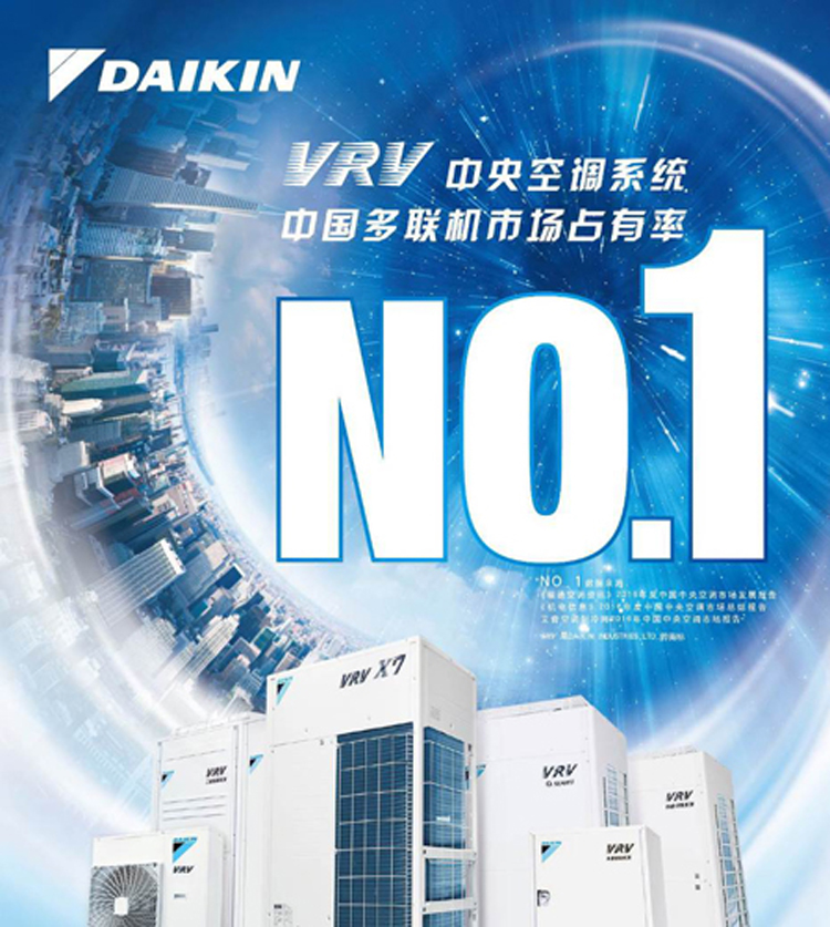大金商用中央空調(diào)VRV-X7-SERIES系統(tǒng)